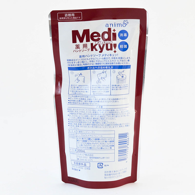 Dung dịch rửa tay, nước rửa tay Nhật Bản Animo Medikyu túi refill 200ml thương hiệu ANIMO