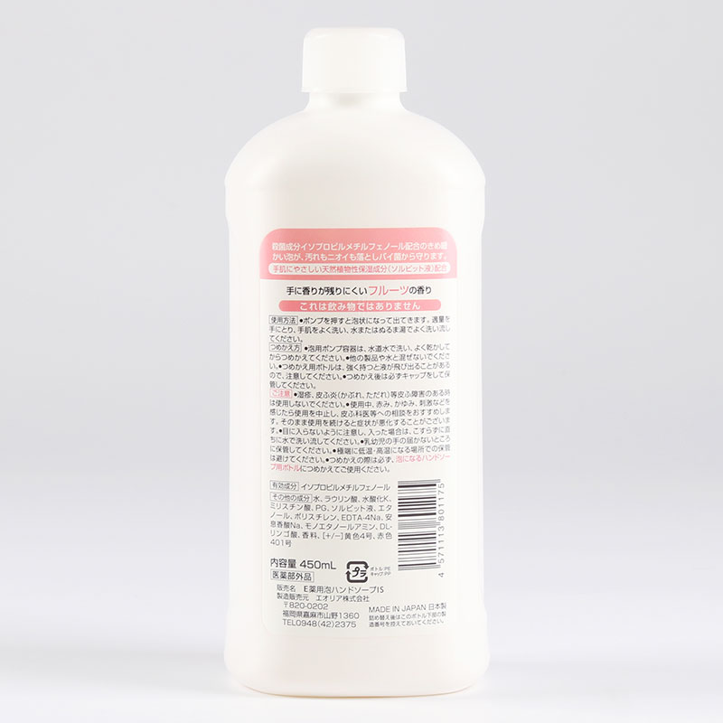 Dung dịch rửa tay, nước rửa tay tạo bọt Nhật Bản kháng khuẩn Animo 450ml Hương trái cây thương hiệu ANIMO