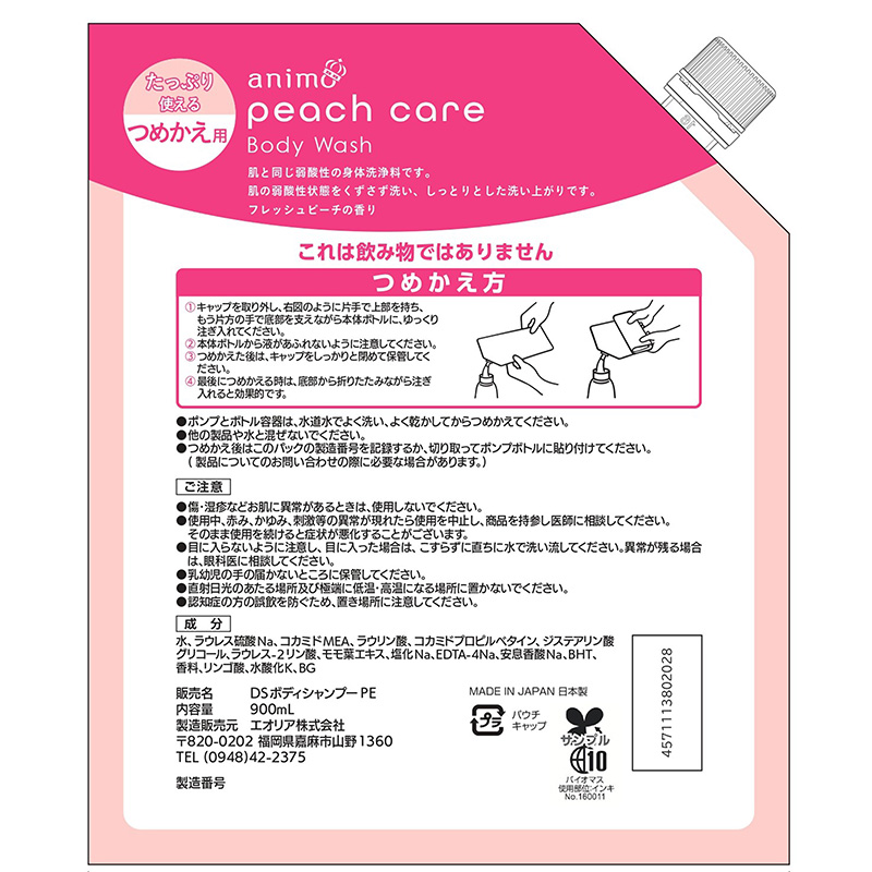 Sữa tắm dưỡng ẩm Nhật Bản da sạch mịn Peach care Animo 900ml thương hiệu ANIMO