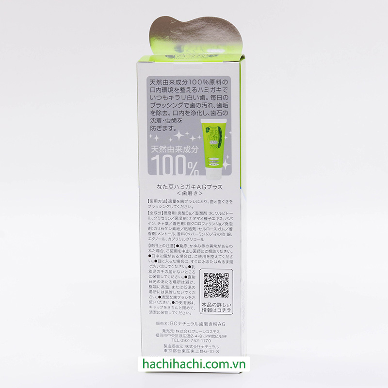 Kem đánh răng Nhật Bản làm trắng răng, chống hôi miệng Natamame ion Bạc 150g thương hiệu BRAIN COSMOS