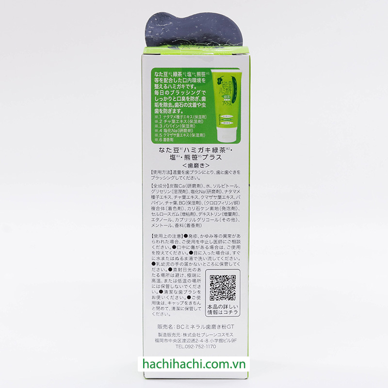 Kem đánh răng chống hôi miệng, ngừa sâu răng Natamame trà xanh 150g thương hiệu BRAIN COSMOS