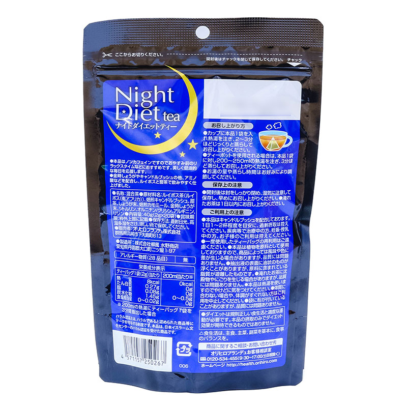 Trà Night Diet Tea Orihiro Nhật Bản 2gx20 gói thương hiệu ORIHIRO