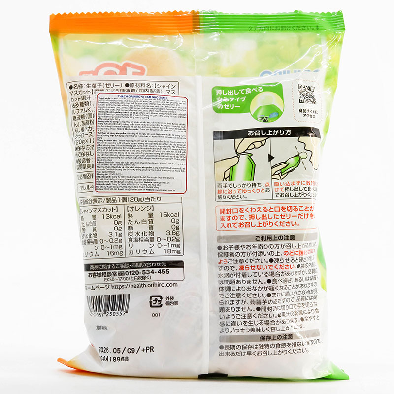 Thạch trái cây Nhật Bản Orihiro vị cam nho xanh 240g (12 cái) thương hiệu ORIHIRO