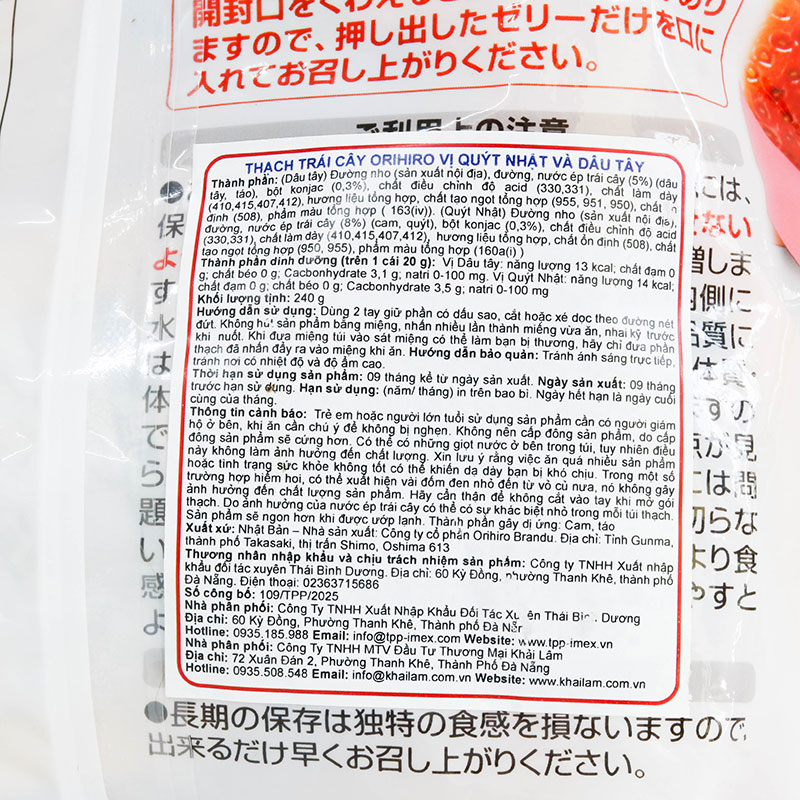 Thạch trái cây Orihiro vị quýt Nhật và dâu tây 240g (12 cái) thương hiệu ORIHIRO