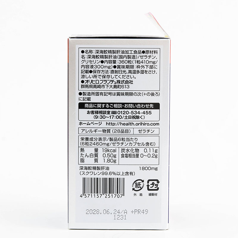 TPBVSK: Viên uống Orihiro Deep Sea Shark extract Nhật Bản 360 viên, dầu gan cá mập chống oxy hóa thương hiệu ORIHIRO