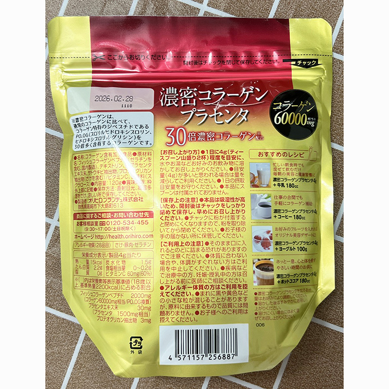 Bột Collagen Nhật Bản nhau thai heo Orihiro 120g thương hiệu ORIHIRO