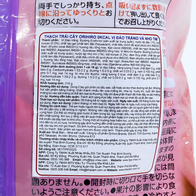 Thạch trái cây Orihiro 0kcal vị đào trắng và nho tím 216g (18gx12 cái) thương hiệu ORIHIRO