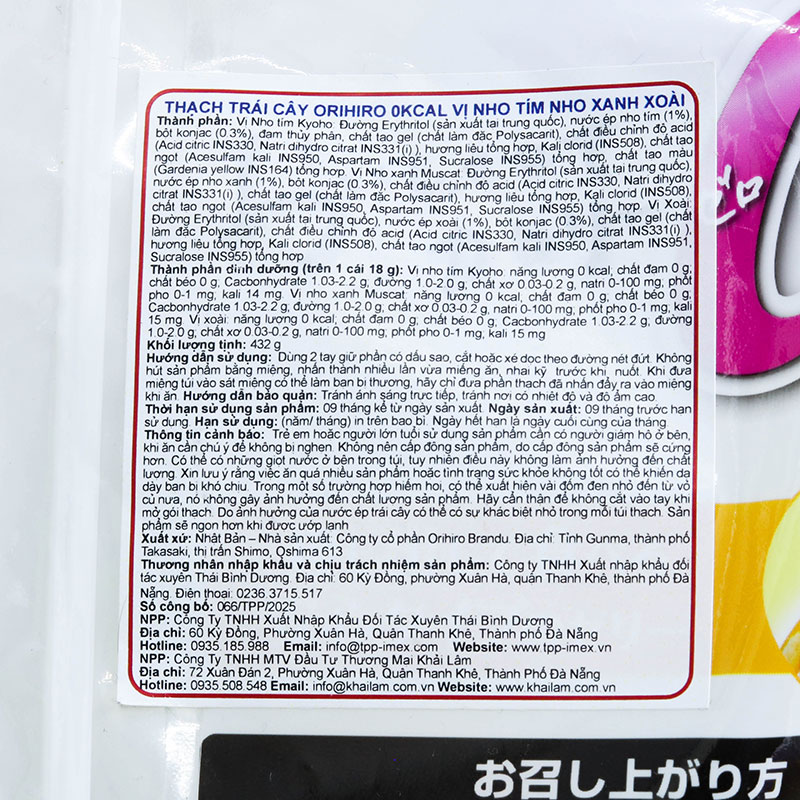 Thạch trái cây Orihiro 0kcal vị nho tím nho xanh xoài 432g (24 cái) thương hiệu ORIHIRO