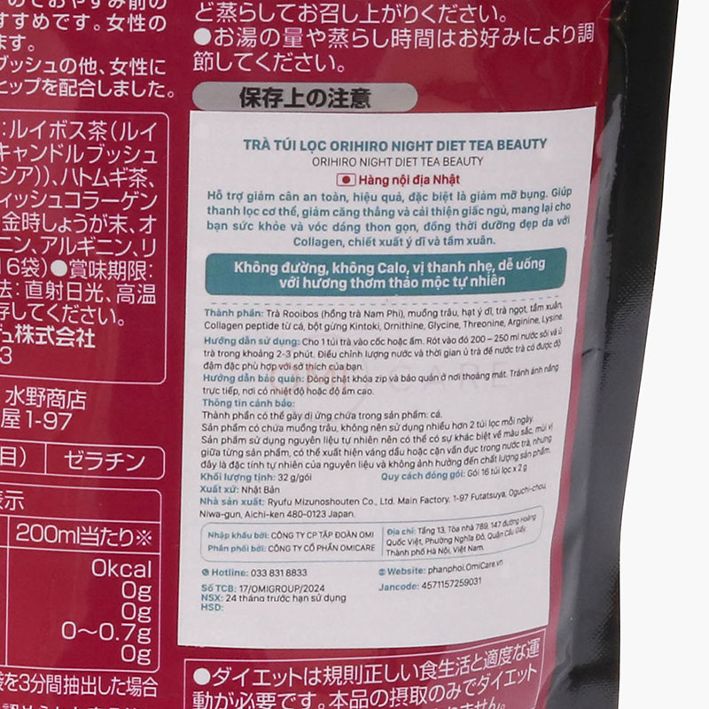 Trà Túi Lọc Nhật Bản Orihiro Night Diet Tea Beauty 2gx16 gói thương hiệu ORIHIRO