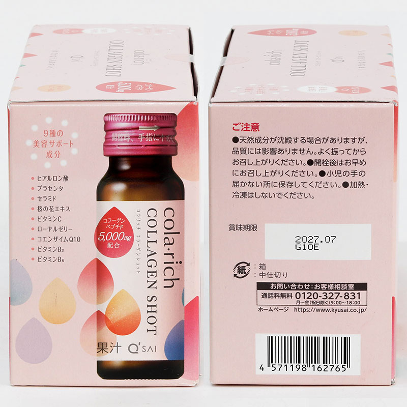 TPBS dạng nước collagen Nhật Bản cola rich shot Q'sai 50mlx10 chai thương hiệu 
