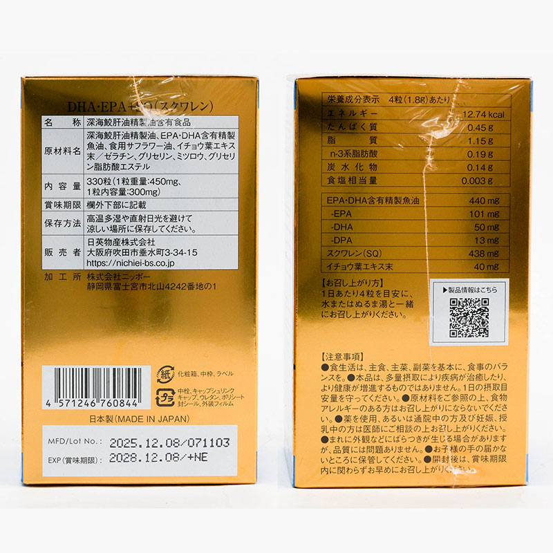 TPBVSK: Viên uống  DHA.EPA+SQ Nichiei Bussan 330 viên, cải thiện khô mắt, giảm thoái hóa điểm vàng thương hiệu 
