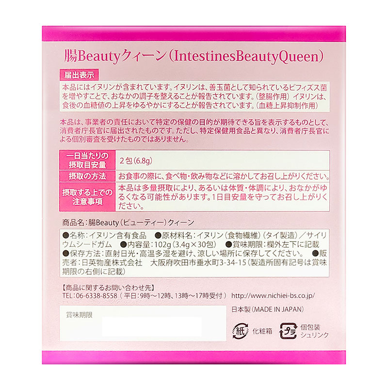 TPBVSK: Bột chất xơ Nhật Bản Intestines Beauty Queen 3.4gx30 gói, giảm táo bón, giảm đường huyết thương hiệu 