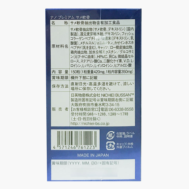 TPBVSK: Viên uống Nano Premium Shark Cartilage Nhật Bản 150 viên, bổ sung glucosamine, chiết xuất sụn cá mập thương hiệu 