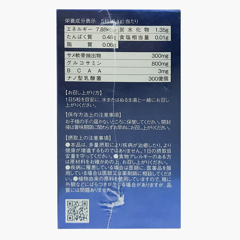 TPBVSK: Viên uống Nano Premium Shark Cartilage Nhật Bản 150 viên, bổ sung glucosamine, chiết xuất sụn cá mập thương hiệu 