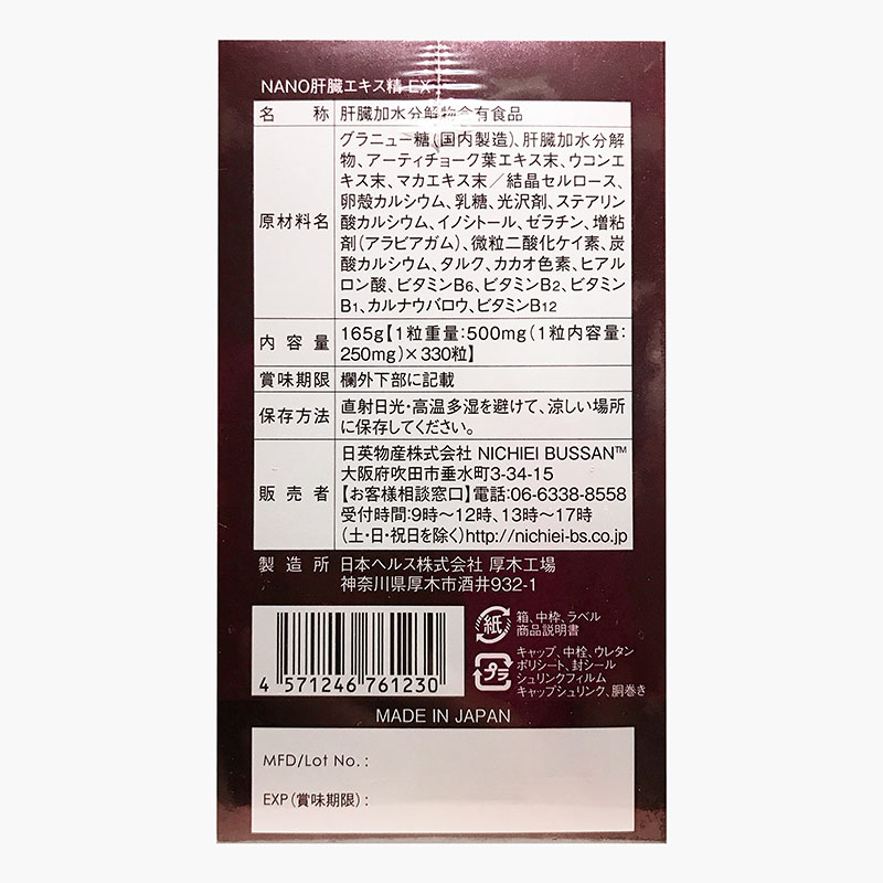 TPBVSK: Viên uống Nano Liver Hydrolyzate EX Nhật Bản 330 viên, bảo vệ, cải thiện chức năng gan thương hiệu 