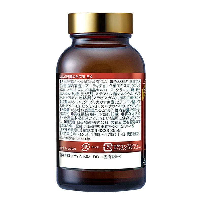 TPBVSK: Viên uống Nano Liver Hydrolyzate EX Nhật Bản 330 viên, bảo vệ, cải thiện chức năng gan thương hiệu 