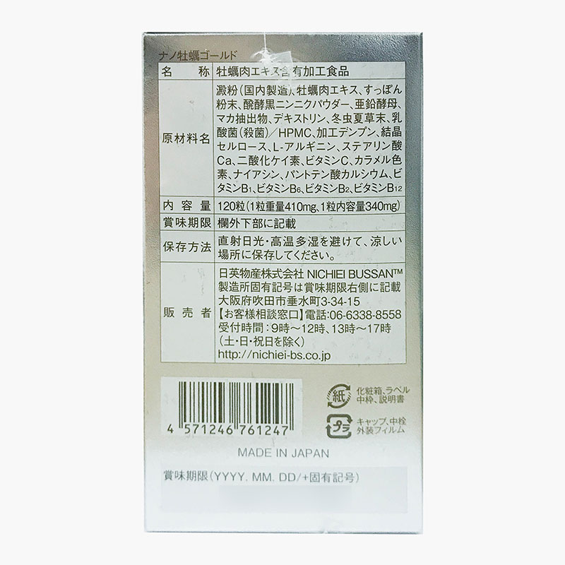 TPBVSK: Viên uống Nano Oyster Gold Nhật Bản 120 viên, bổ sung chiết xuất hàu, tăng sức khỏe thương hiệu 