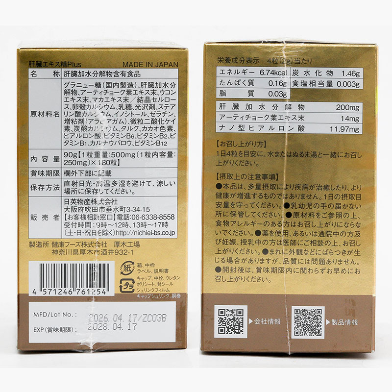 TPBVSK: Viên uống liver hydrolyzate plus Nichiei Bussan 180 viên, hỗ trợ bảo vệ gan thương hiệu 