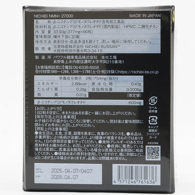 TPBVSK: Viên uống Nichiei NMN+27000 Nhật Bản 90 viên, hỗ trợ chống lão hoá da thương hiệu 