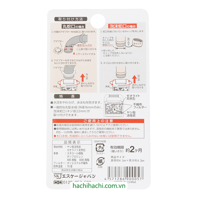Đầu lọc nước than hoạt tính, đá khoáng thương hiệu SK JAPAN