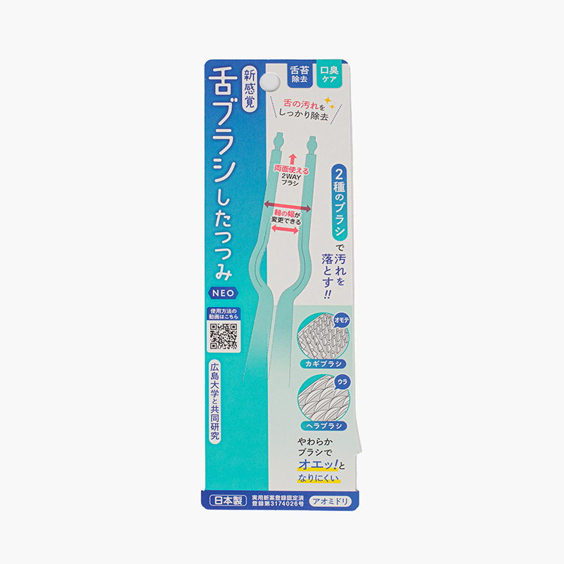 Dụng cụ cạo lưỡi 2 mặt lông Matsumoto thương hiệu MATSUMOTO