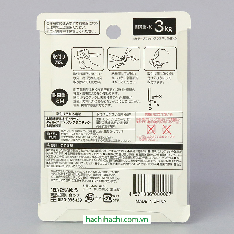 Móc dán tường treo đồ 2 cái size L thương hiệu DAIYU