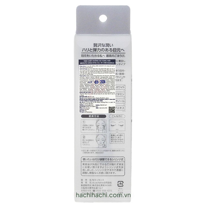 Tinh chất dưỡng da vùng mắt Nhật Bản Memoto Omoi Eyes All-in-one Essence 11g, giảm thâm quầng, nếp nhăn thương hiệu ABL