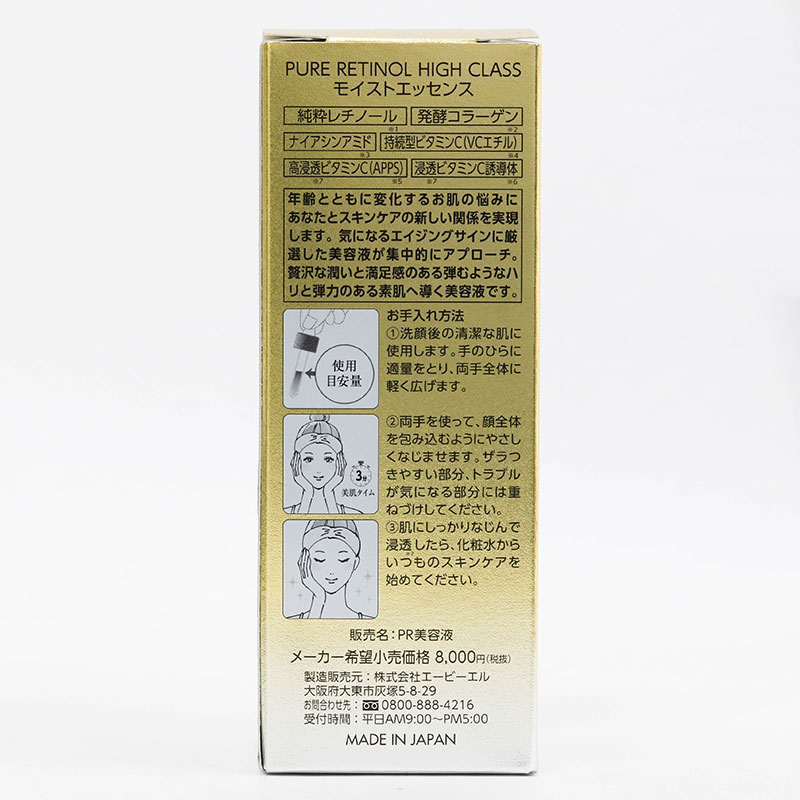 Tinh chất dưỡng da Nhật Bản Pure Retinol High Class Moist Essence 60ml thương hiệu ABL