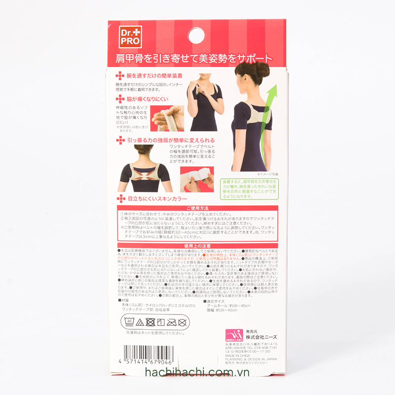 Đai chống gù lưng định hình cột sống Dr.Pro size S-M, độ rộng vai 30-40cm (Beige) thương hiệu 