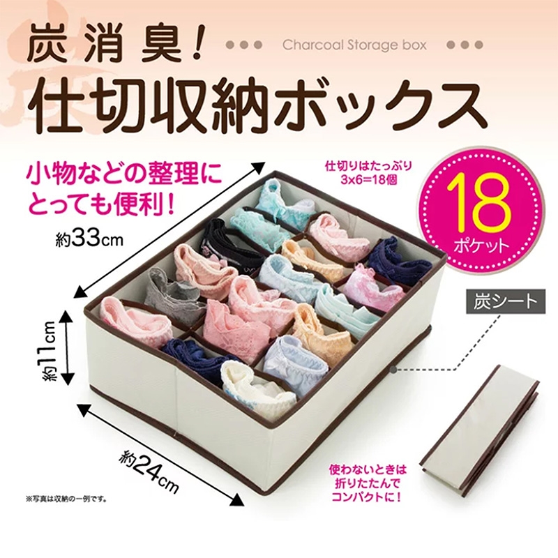 Hộp vải chia ngăn gấp gọn than hoạt tính khử mùi (18 ngăn) 24x33cm thương hiệu 
