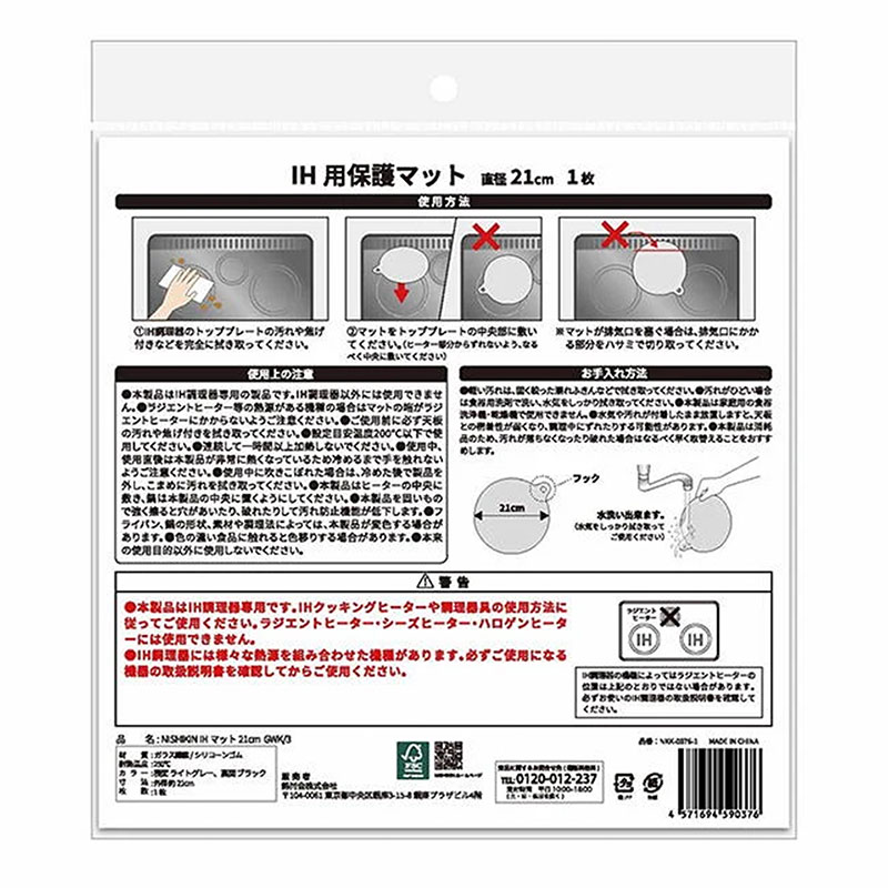 Miếng lót bếp từ silicone chống trầy xước mặt bếp 21cm thương hiệu 