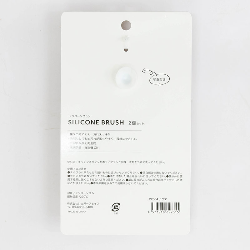 Miếng silicone rửa chén, nồi chảo hình gấu 2 cái (Có móc hít treo) thương hiệu 