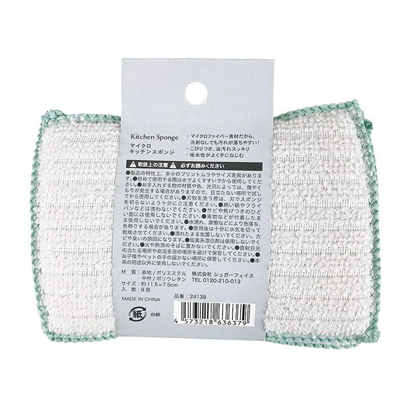 Mút rửa chén bọc vải Microfiber 8 cái thương hiệu 