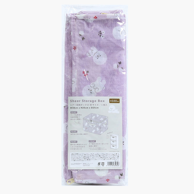 Hộp đựng đồ gấp gọn hình chó Bichon 38x25cm thương hiệu 