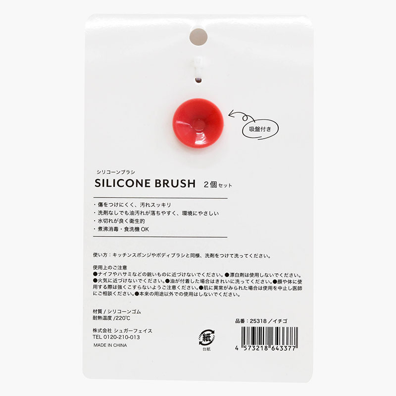 Miếng silicone rửa chén, nồi chảo hình dâu tây 2 cái (Có móc hít treo) thương hiệu 