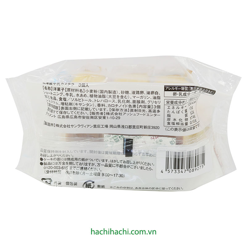 Bánh bông lan Castella sữa Hokkaido Sakura 114g (3 cái)  thương hiệu H FOOD ENTERTAINMENT