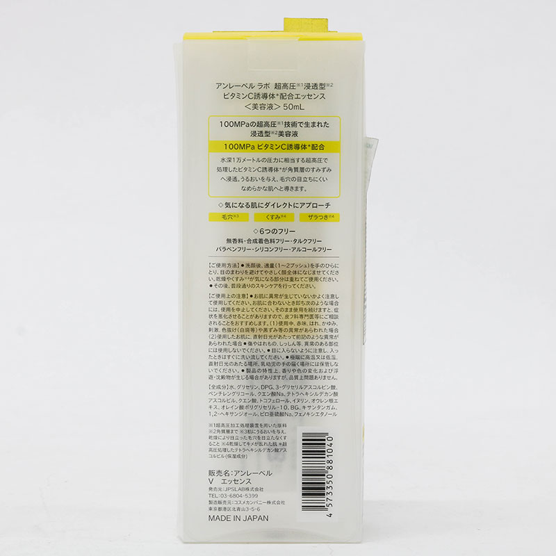 Tinh chất dưỡng da Nhật Bản bổ sung Vitamin C Unlabel Lab Vitamin C 100mpa Essence 50ml thương hiệu 