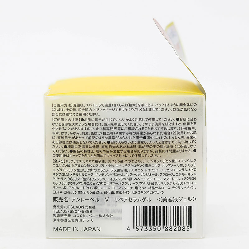 Gel dưỡng sáng da Nhật Bản bổ sung Vitamin C Unlabel Lab Vitamin C Derivative 100mpa Repair Serum Gel 80g thương hiệu 