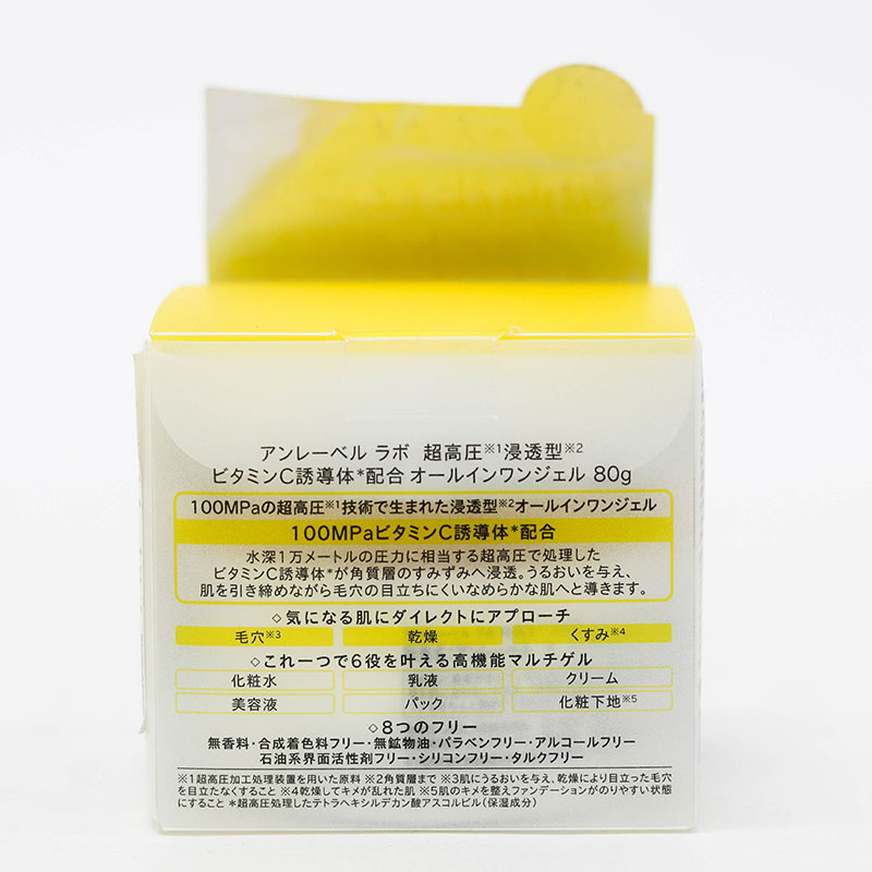 Gel dưỡng sáng da Nhật Bản bổ sung Vitamin C Unlabel Lab Vitamin C Derivative 100mpa Repair Serum Gel 80g thương hiệu 