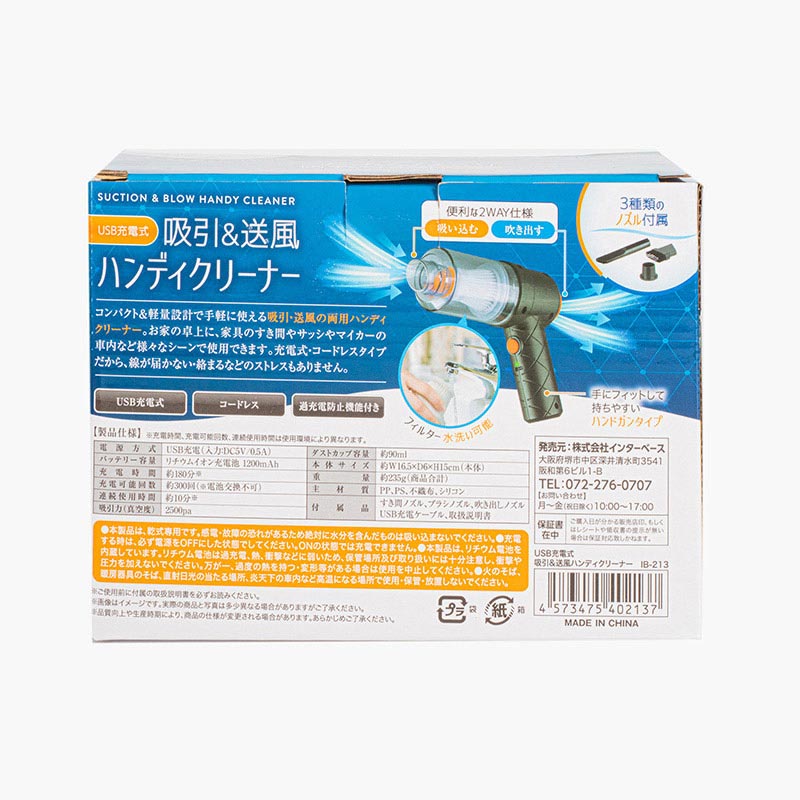 Máy hút bụi cầm tay 2 chế độ hút thổi, sạc USB kèm 3 đầu thay thương hiệu LOMAN