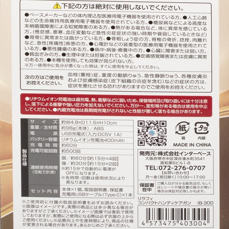 Máy massage cầm tay đấm bóp cổ vai gáy, toàn thân 4 chế độ sạc USB Relafy thương hiệu 