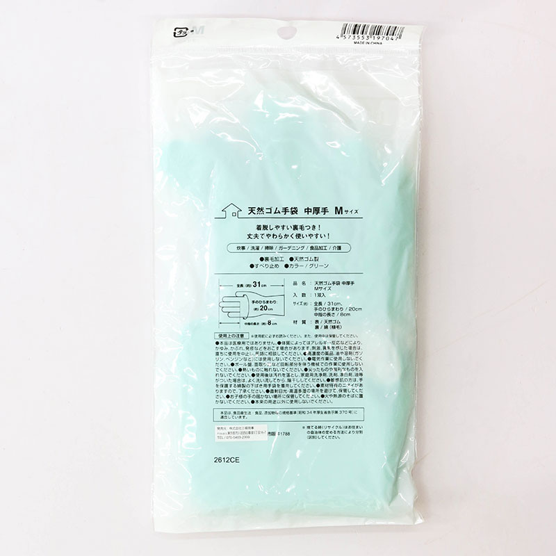 Bao tay cao su chống trượt loại vừa size M (Xanh) thương hiệu 