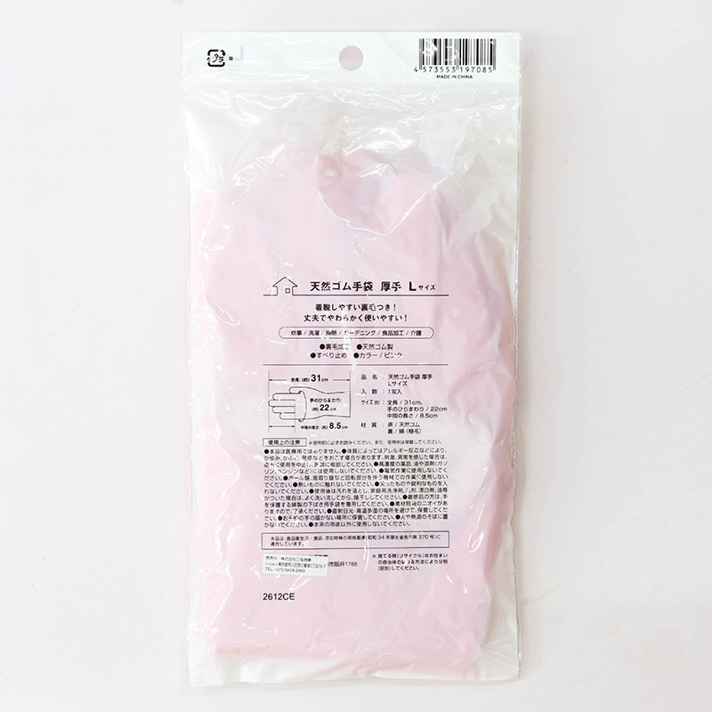 Bao tay cao su chống trượt loại dày size L (Hồng) thương hiệu 