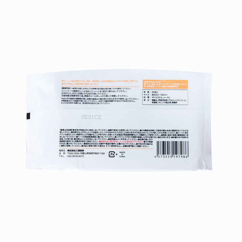Khăn ướt lau sàn, vật dụng, thiết bị đa năng kháng khuẩn 50 tờ 20x15cm thương hiệu 