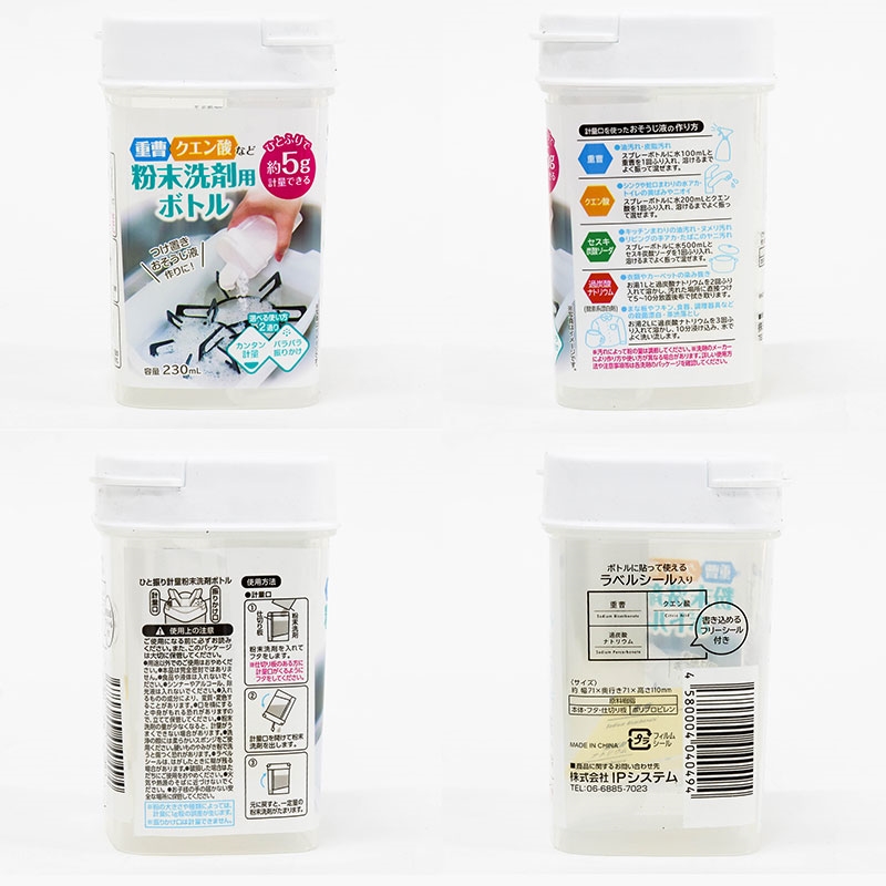 Hộp đựng bột tẩy rửa Baking Soda, xà phòng, có sẵn mức đo lường 5g (230ml) thương hiệu IP SYSTEM
