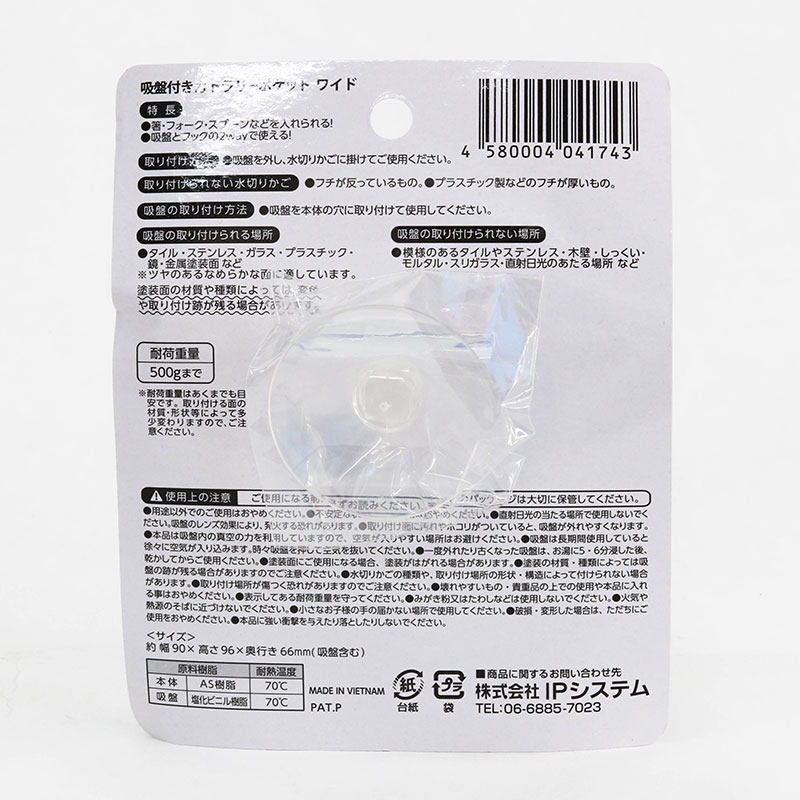 Ống đựng đũa muỗng, hộp đựng đũa, giá để đũa 2 way có quai treo & móc hít 9x9.6cm thương hiệu IP SYSTEM