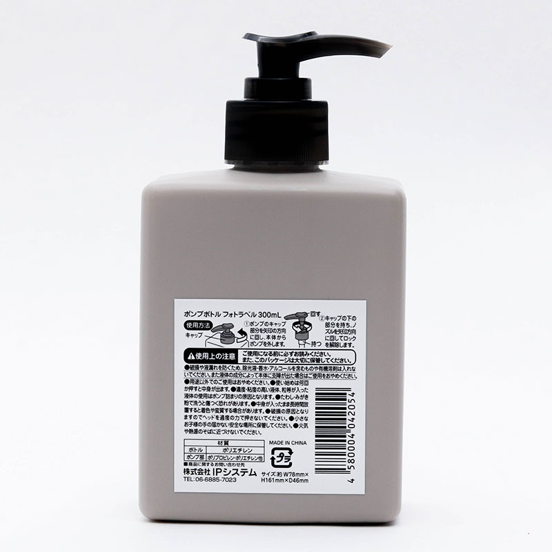 Bình nhựa vòi bơm 300ml (Nhiều mẫu)-Giao mẫu ngẫu nhiên thương hiệu IP SYSTEM