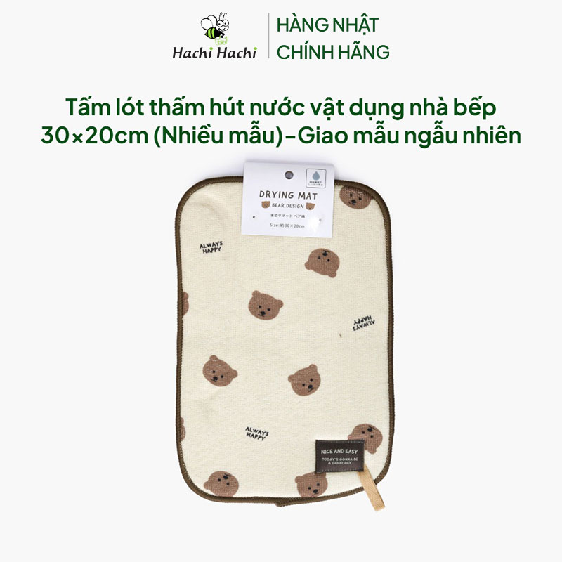 Tấm lót thấm hút nước vật dụng nhà bếp 30x20cm (Nhiều mẫu)-Giao mẫu ngẫu nhiên thương hiệu 