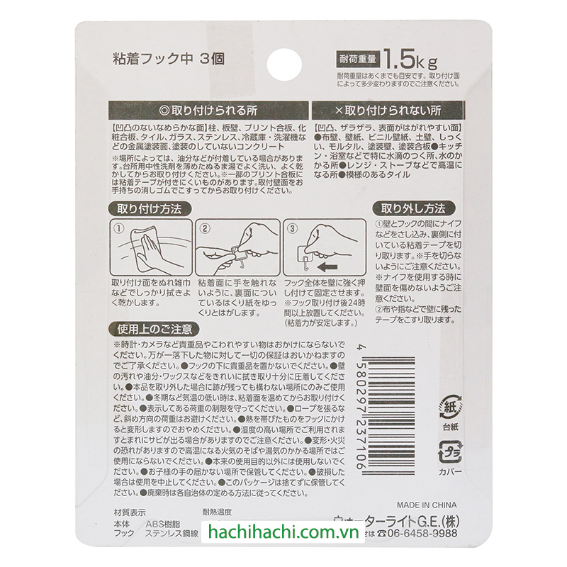 Móc dán tường treo đồ 3 cái thương hiệu WATER LIGHT