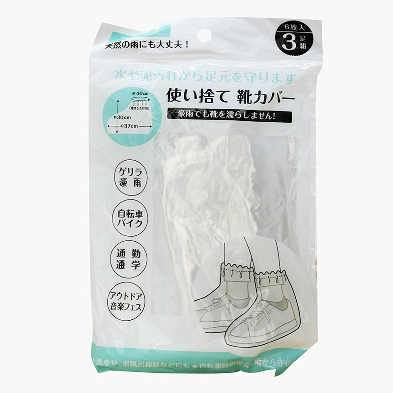 Trùm giày, bọc giày đi mưa cổ cao dùng 1 lần 22-27cm 3 cặp (6 cái) thương hiệu SUBARU